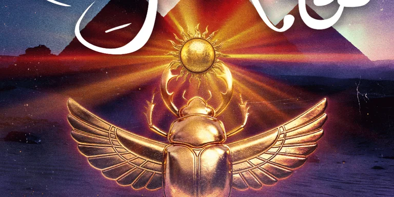 Avalon presents Aly & Fila